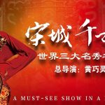 东北+内蒙连线：五大连池-扎龙鹤乡- 海拉尔-满洲里-呼伦贝尔草原双卧7日游