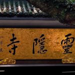 东北+内蒙连线：五大连池-扎龙鹤乡- 海拉尔-满洲里-呼伦贝尔草原双卧7日游